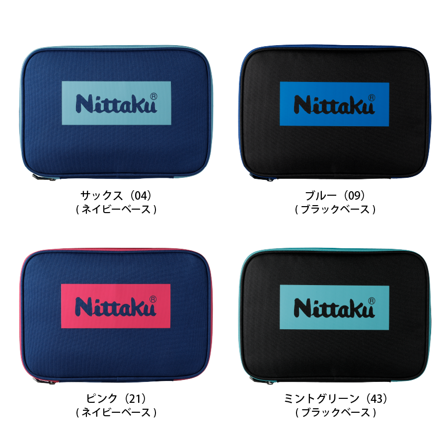 カラーロゴケース